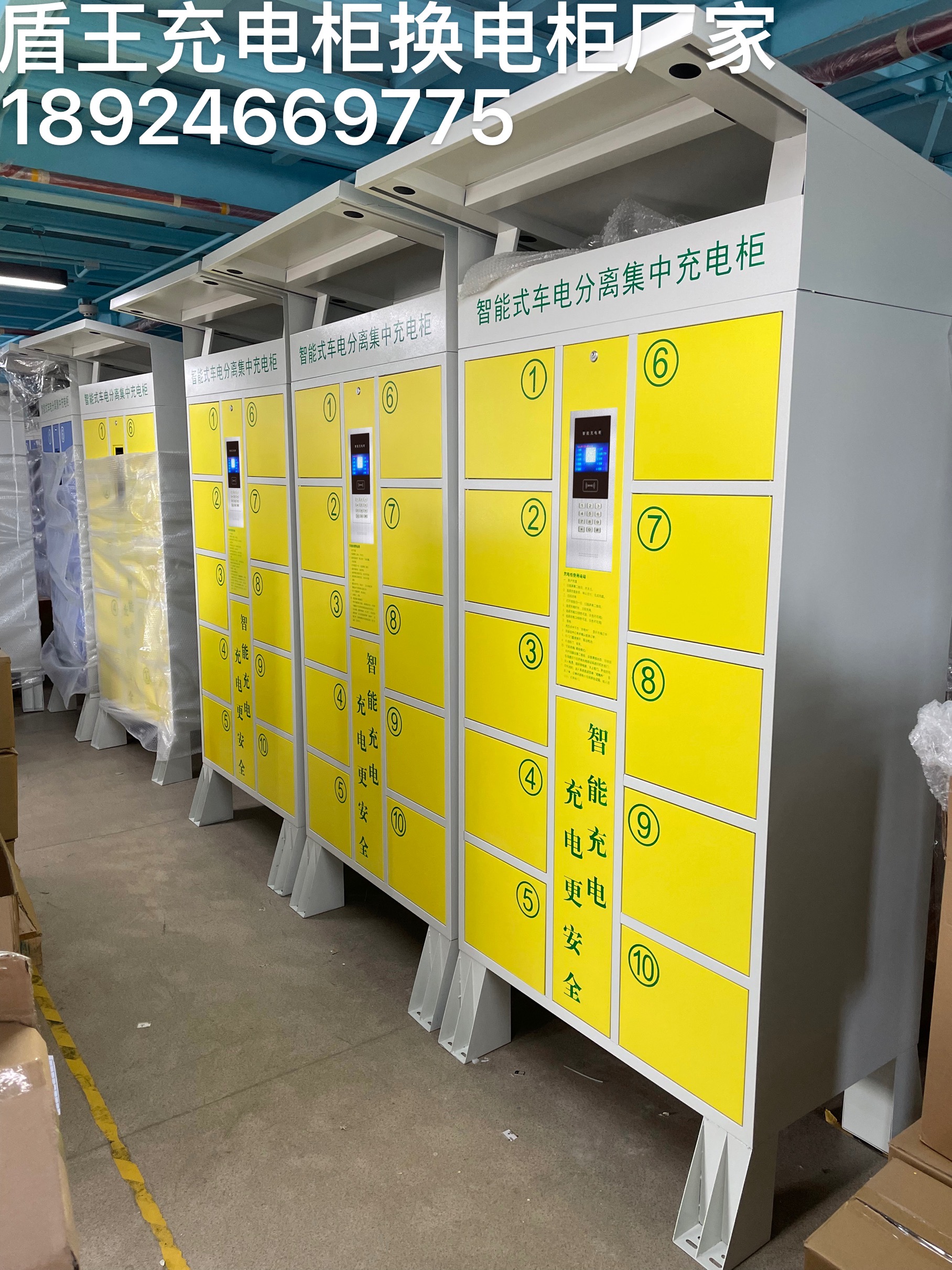 十路智能充共享電柜電動(dòng)車電動(dòng)自行車電瓶車充電