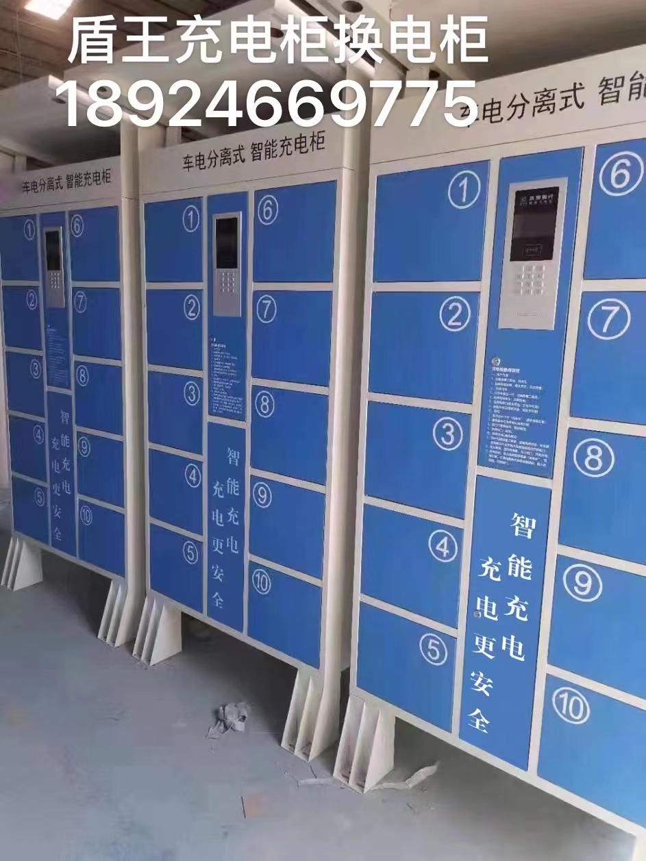 十路智能充共享電柜電動(dòng)車電動(dòng)自行車電瓶車充電