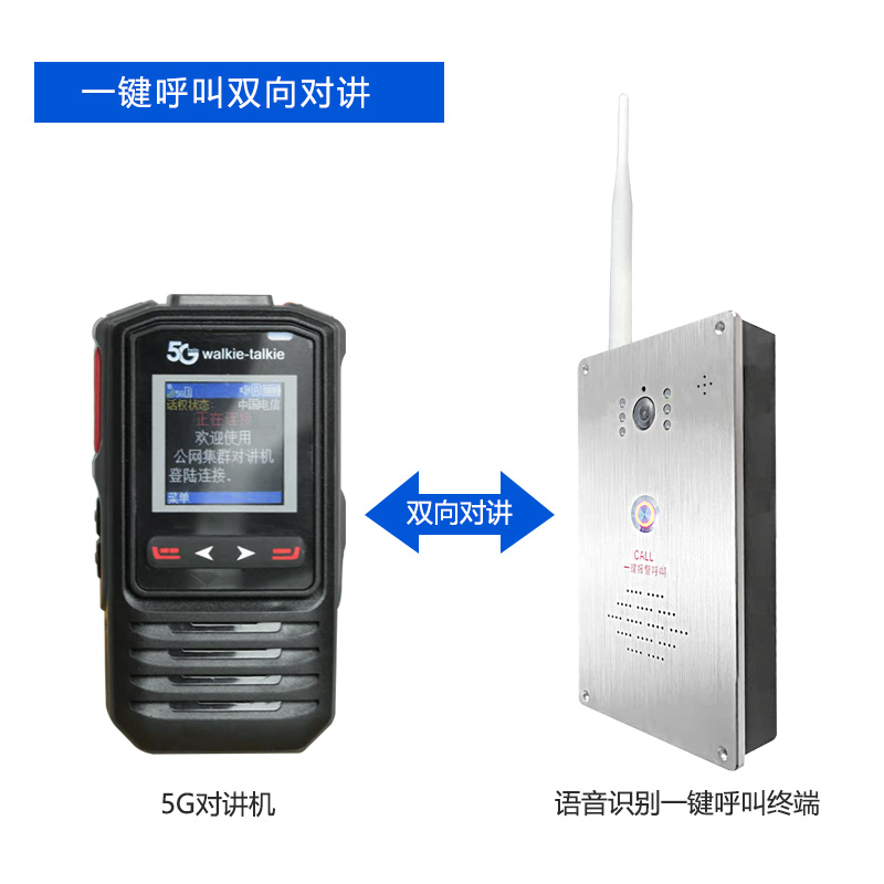 對講機聯(lián)動校園一鍵報警系統(tǒng)支持雙向通話對講